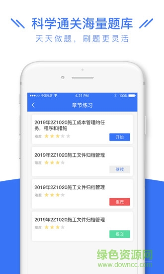 司法考试全题库官方 v1.1.3 安卓版3