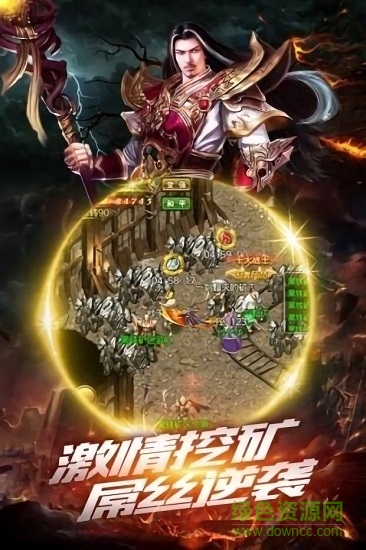 火龙微变传奇手游 v1.0.2.730 安卓版0