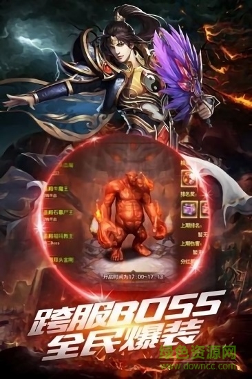 火龙微变传奇手游 v1.0.2.730 安卓版1