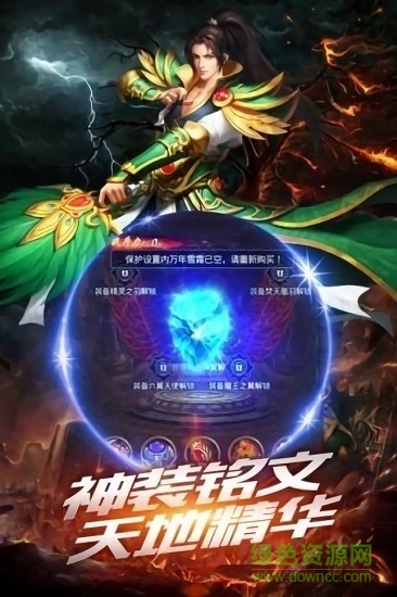 火龙微变传奇手游 v1.0.2.730 安卓版3