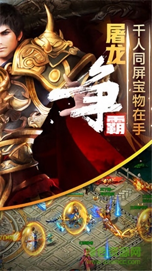 雷电逆战游戏 v2.112 安卓版0