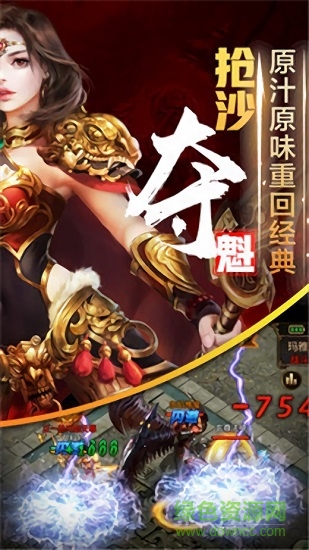 雷电逆战游戏 v2.112 安卓版3