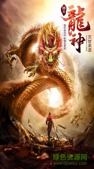 屠龙裁决ol手游最新版 v3.0 安卓版1