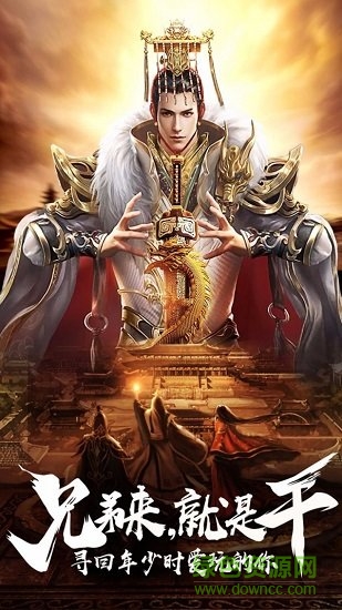 屠龙裁决ol手游最新版 v3.0 安卓版2