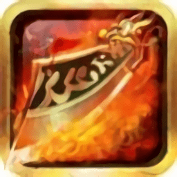 忘忧火龙手游（暂未上线）