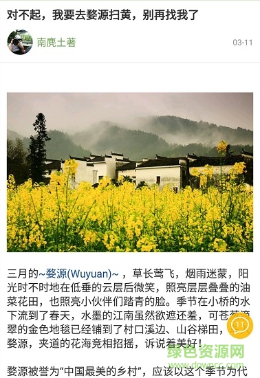 青驿旅游 v1.1.42 安卓版2