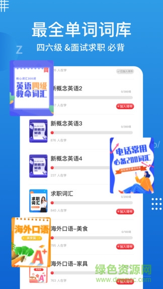 英语口语100官方版 v2.0.1 安卓版2