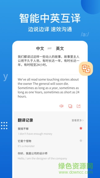 英语口语100官方版 v2.0.1 安卓版3