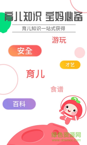 樱桃亲子视频 v1.1.4 安卓版0