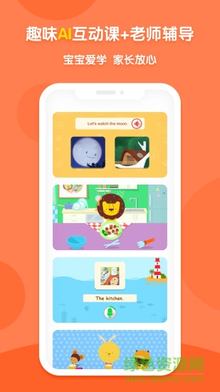 新东方多纳少儿英语app v8.3.2 官方安卓版3