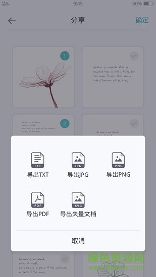 手写宝 v1.3.0 安卓版3