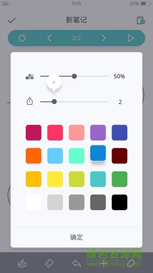 手写宝 v1.3.0 安卓版2