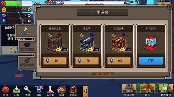 卡通传奇手游(CartoonTown) v0.9.9.3 安卓版1