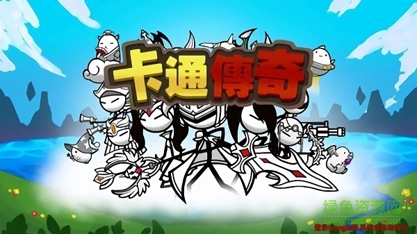 卡通传奇手游(CartoonTown) v0.9.9.3 安卓版3