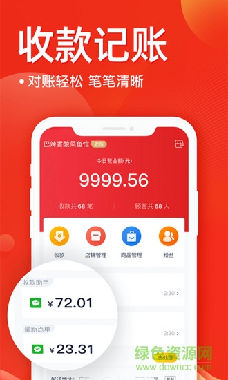 e省宝商家端 v3.4.6 安卓版0