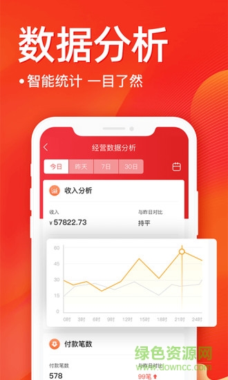 e省宝商家端 v3.4.6 安卓版1