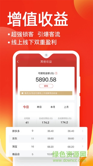 e省宝商家端 v3.4.6 安卓版2