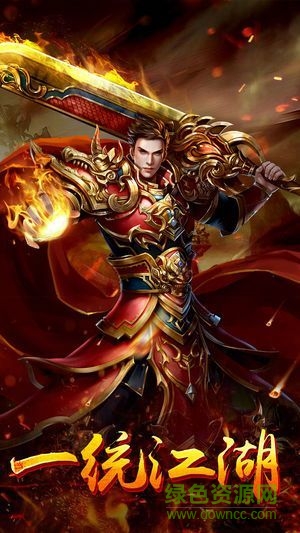 传奇合击连击版本 v3.0 安卓版2