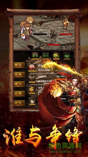 传奇合击连击版本 v3.0 安卓版3