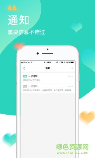 掌馨一对医app专家版 v1.0.7 安卓版0