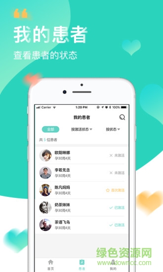 掌馨一对医专家版app下载 掌馨一对医专家版下载