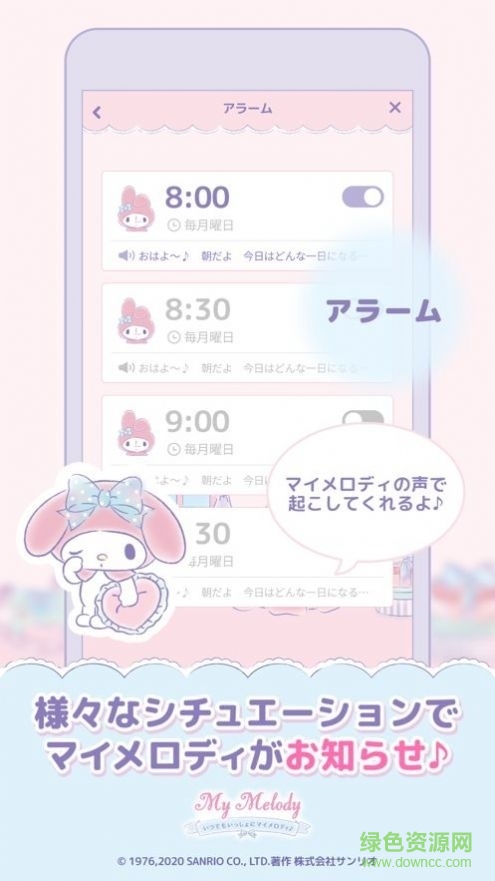 mymelody美乐蒂软件 v1.1.3 安卓版2