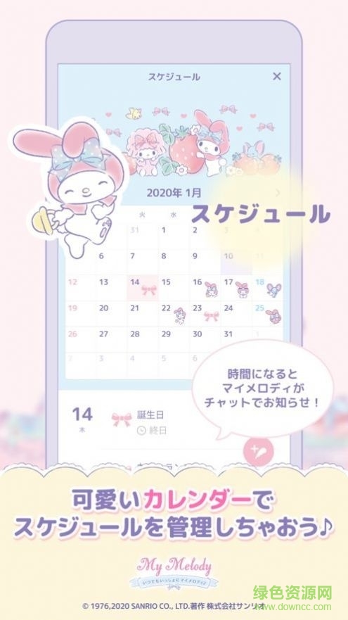 mymelody美乐蒂软件 v1.1.3 安卓版3