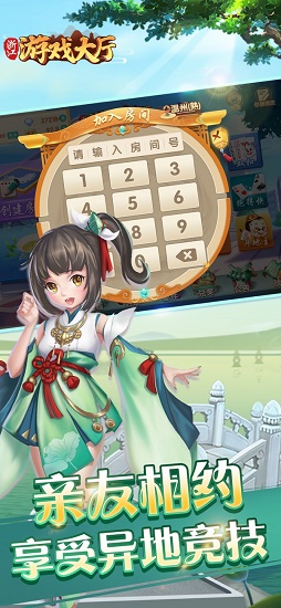 浙江游戏大厅手机版app v1.4.4 官方免费最新版1