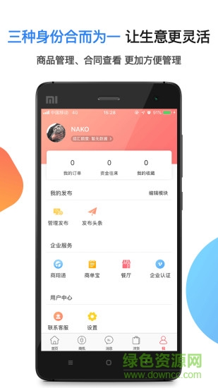 跨境宝 v5.1.6 安卓版2