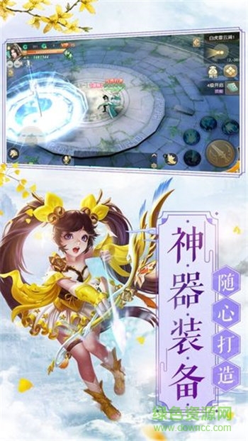 毒仙侠游戏 v1.0.0 安卓版0