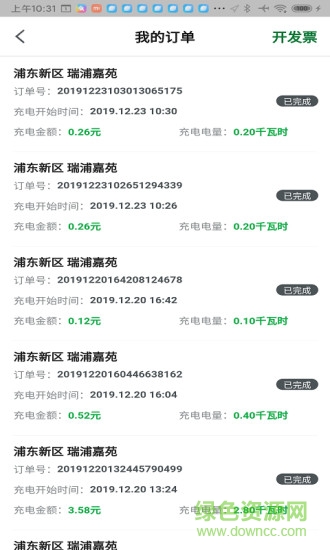 cams plus充电 v1.3.0 安卓版0