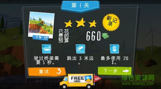 工程建造桥梁中文版 v1.12 安卓版2