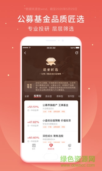 微笑基金会 v6.7.1 安卓版1