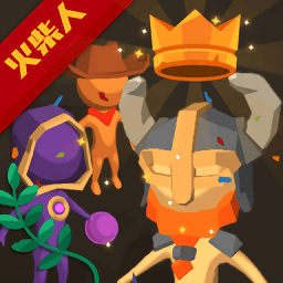 古早火柴人游戏