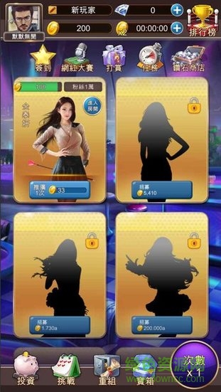 放置主播大亨手游 v1.0.0 安卓版0