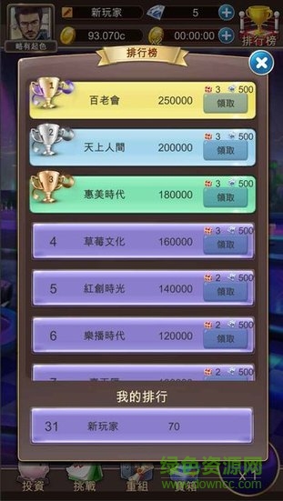 放置主播大亨手游 v1.0.0 安卓版1