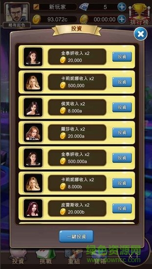 放置主播大亨手游 v1.0.0 安卓版2