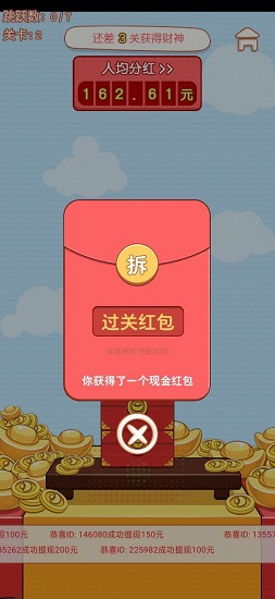 跳来跳去赚钱游戏 v1.0.0 安卓版2