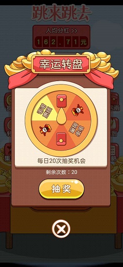 跳来跳去赚钱游戏 v1.0.0 安卓版3