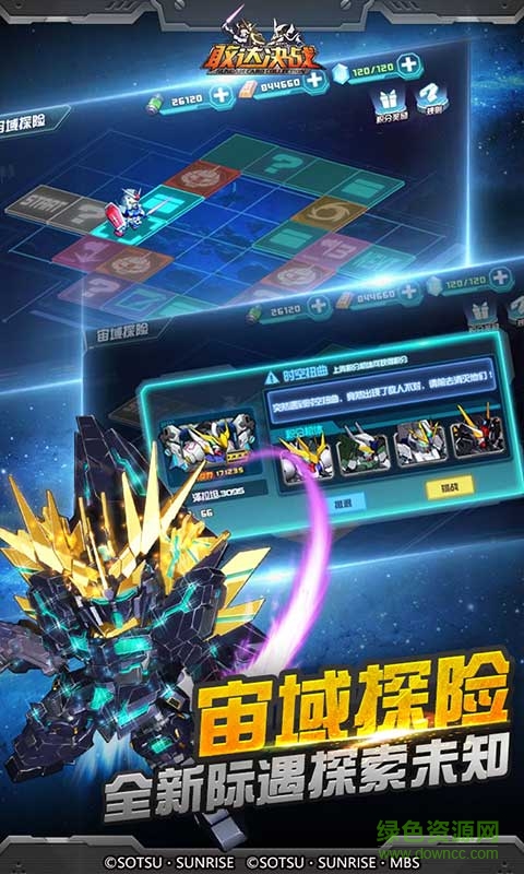 高达战士手游 v1.0.0 安卓版0