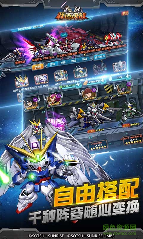 高达战士手游 v1.0.0 安卓版1