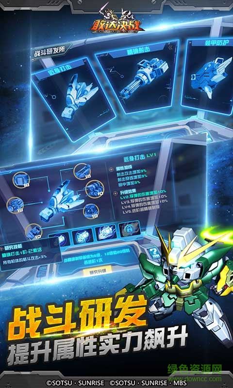 高达战士手游 v1.0.0 安卓版2