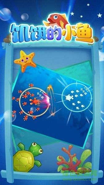 饥饿的小鱼最新版 v1.0.0 安卓版2