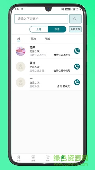 快农批官方版 v1.2.9 安卓版0