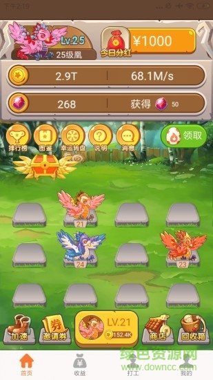 萌宠小凤凰官方游戏 v95.0.10 安卓版1