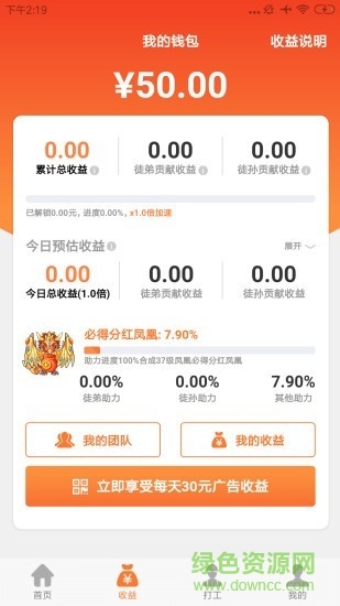 萌宠小凤凰官方游戏 v95.0.10 安卓版2
