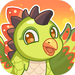 萌宠小凤凰官方游戏