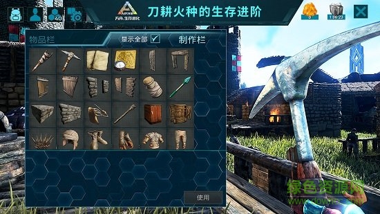 ark方舟生存进化手机版 v2.0.29 官方安卓版3