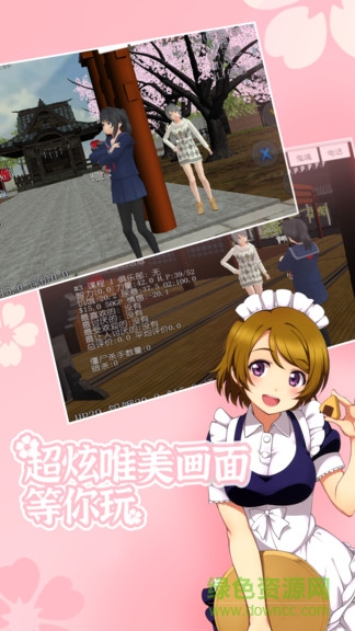 樱花校园最新版本2021年中文版 v1.038.28 官方安卓版2