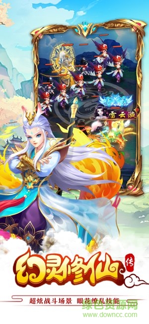 幻灵修仙传最新版 v1.6.6 安卓版0